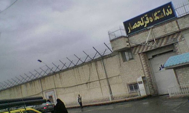 Ghezel Hesar Prison