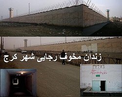 Prison_-_rejaie-shahr-karaj