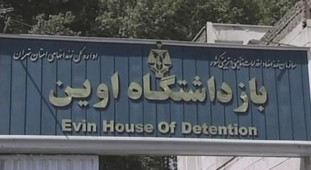 Evin Prison